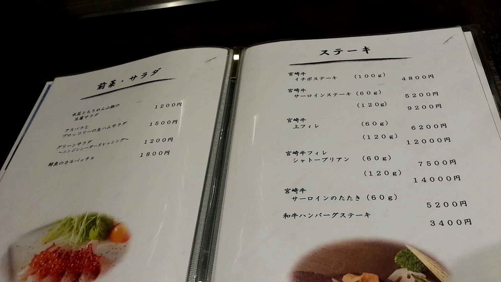 Teppan Dining L’ajitto メニュー写真 7